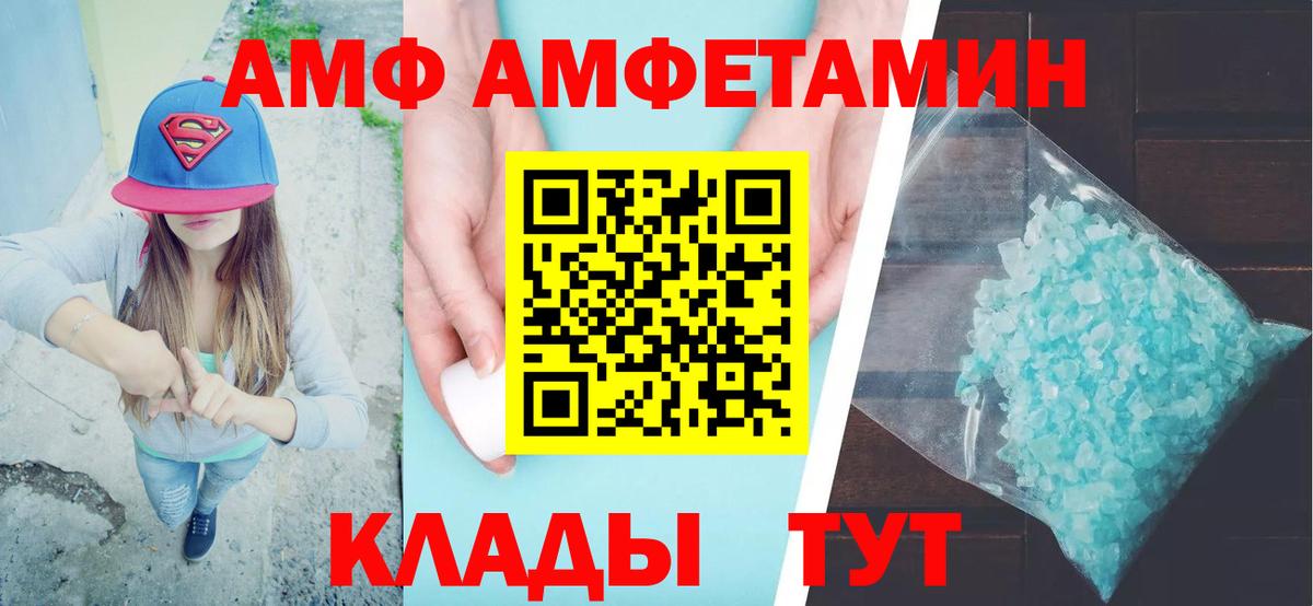 Георгиевск  Амфетамин  Вход с VPN  Amphetamine 97% 