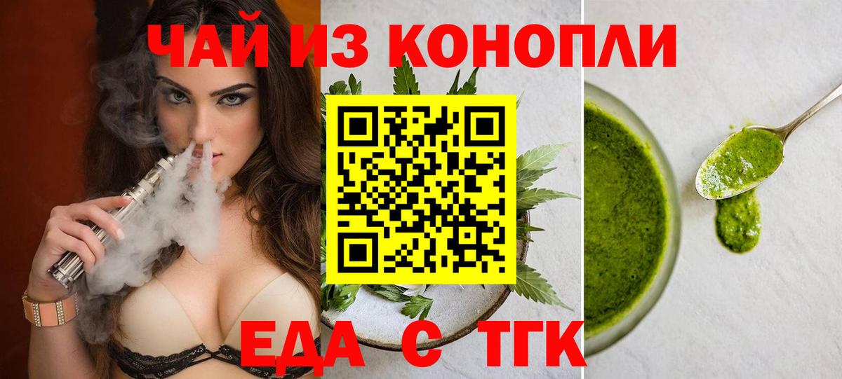 Cannafood марихуана Георгиевск