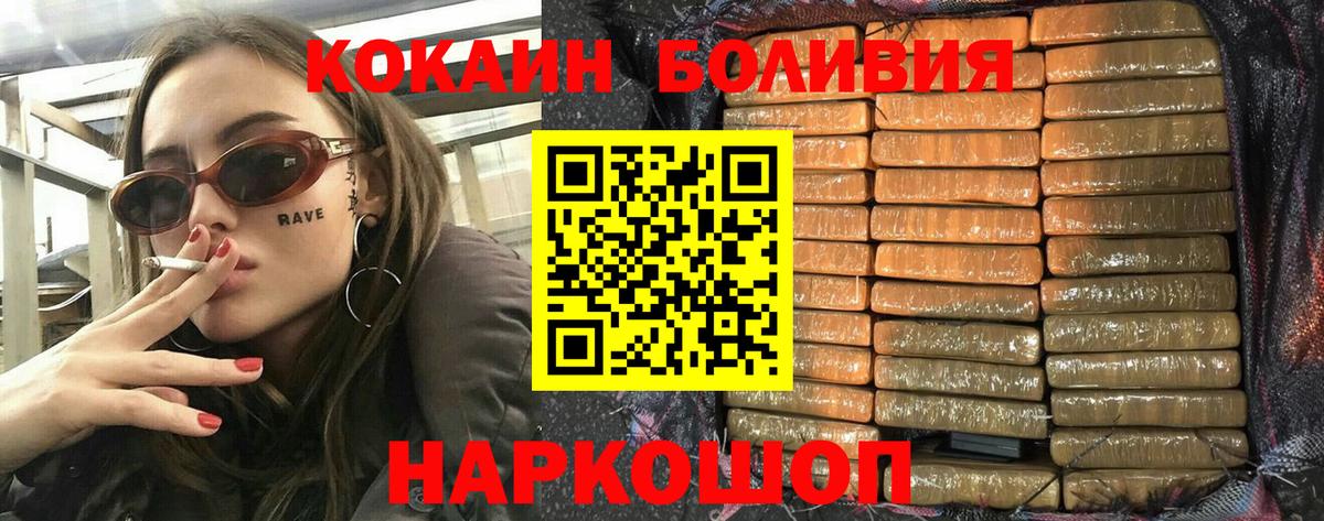 Cocaine Эквадор Георгиевск