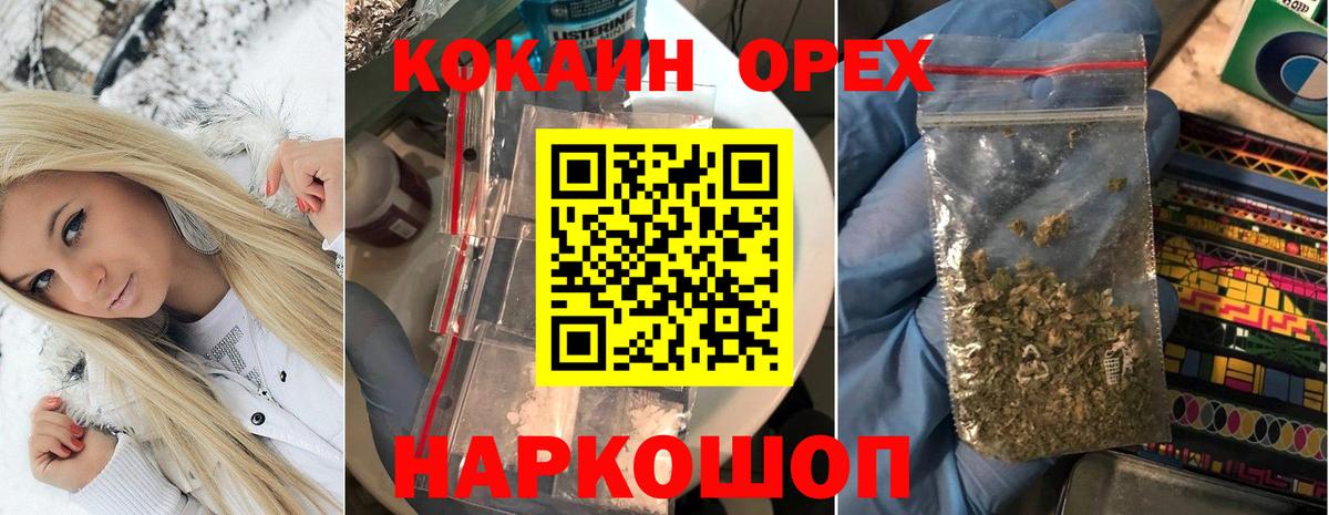 COCAIN FishScale  Вход с VPN  Cocaine  Георгиевск 