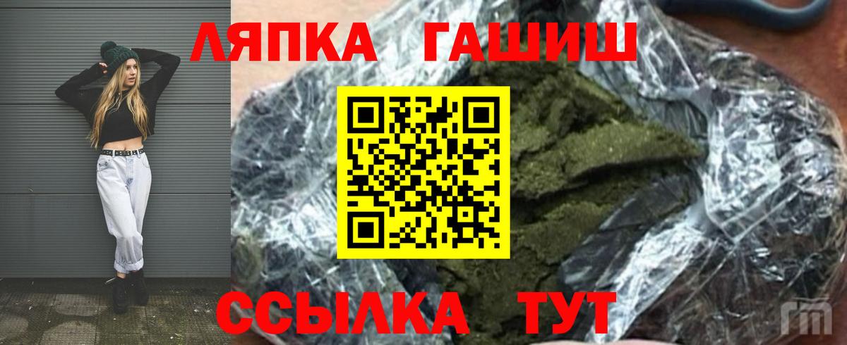 ГАШИШ Ice-O-Lator  Гашиш  Георгиевск  Вход с VPN 