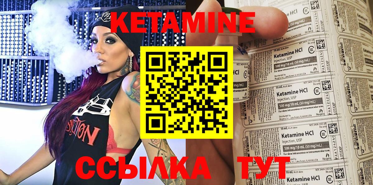 КЕТАМИН ketamine  Вход с VPN    ONION  Георгиевск 