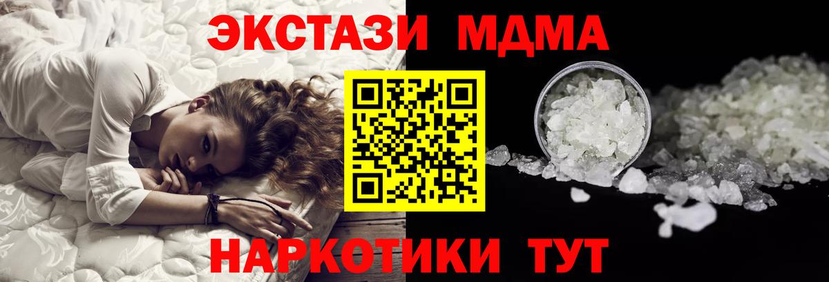 MDMA  MDMA молли  МДМА VHQ  Вход с VPN  Георгиевск 