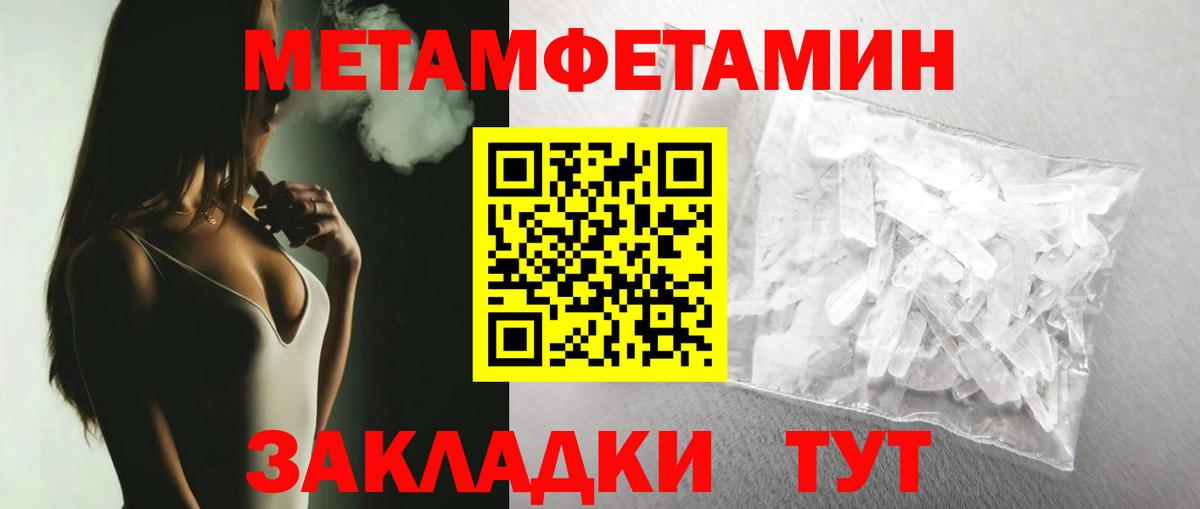 МЕТАМФЕТАМИН винт  Вход с VPN  Георгиевск 