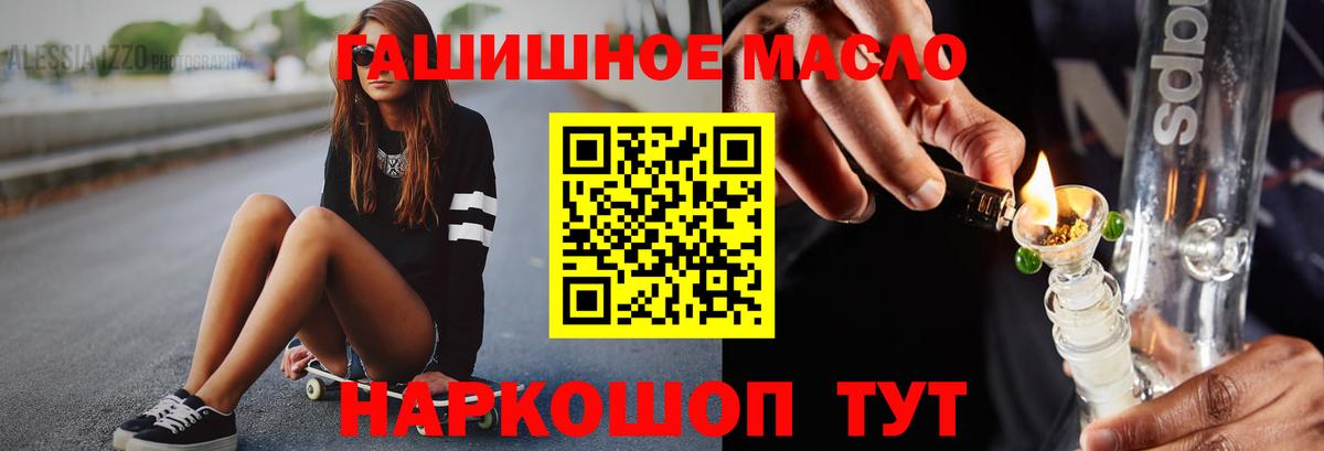 Дистиллят ТГК концентрат  Дистиллят ТГК жижа  Георгиевск  Вход с VPN 