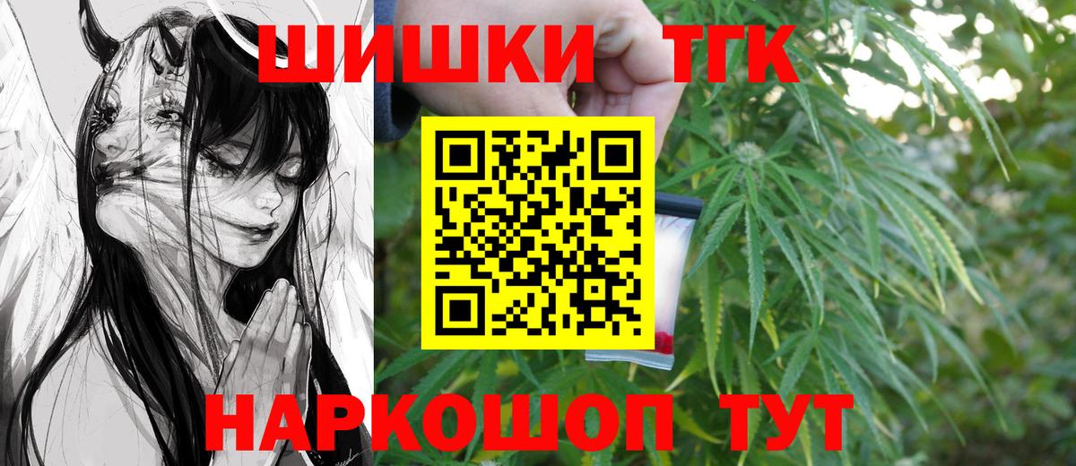 Георгиевск  Канабис LSD WEED  Бошки марихуана марихуана  Вход с VPN 